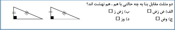 دریافت سوال 19