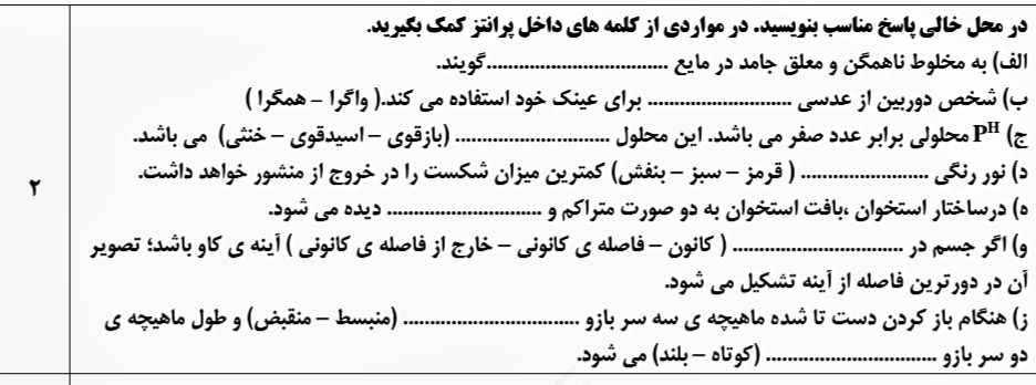 دریافت سوال 6