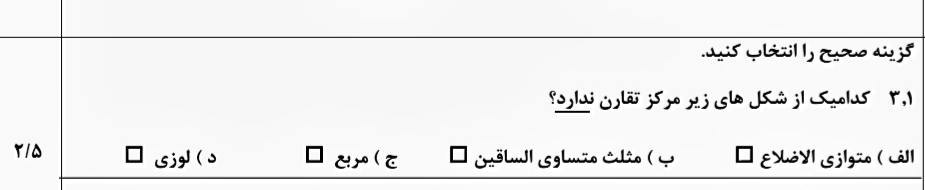 دریافت سوال 2