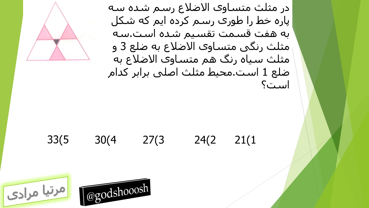 دریافت سوال 6