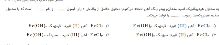 دریافت سوال 4