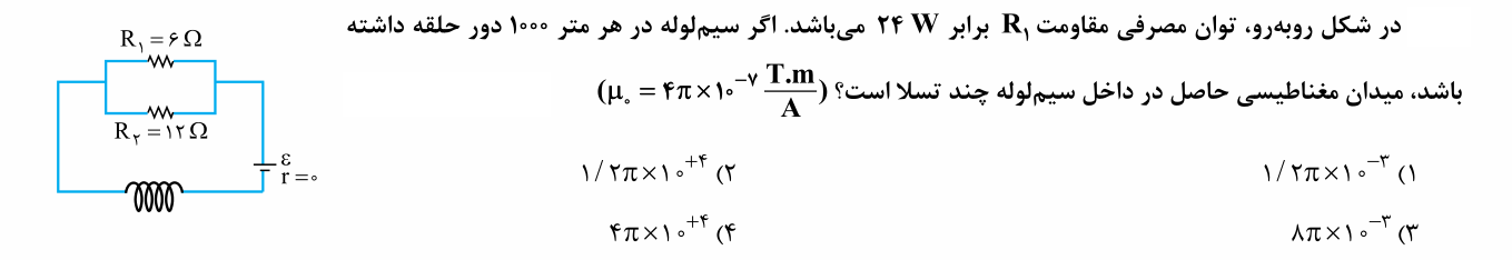 دریافت سوال 6