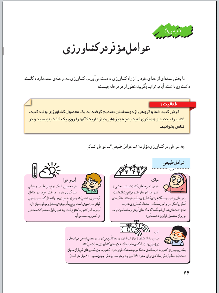 دریافت سوال 1