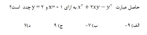 دریافت سوال 8