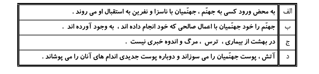 دریافت سوال 8