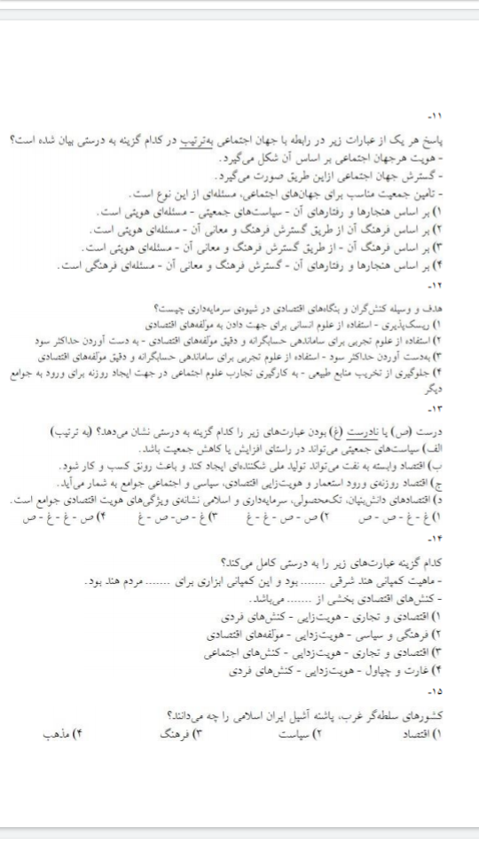 دریافت سوال 3