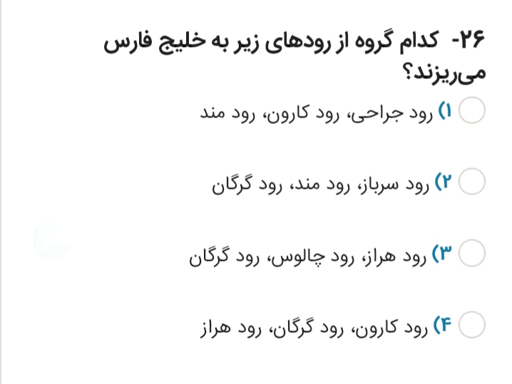 دریافت سوال 26