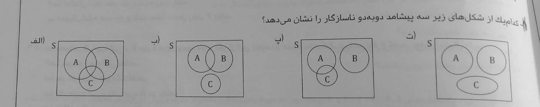 دریافت سوال 19