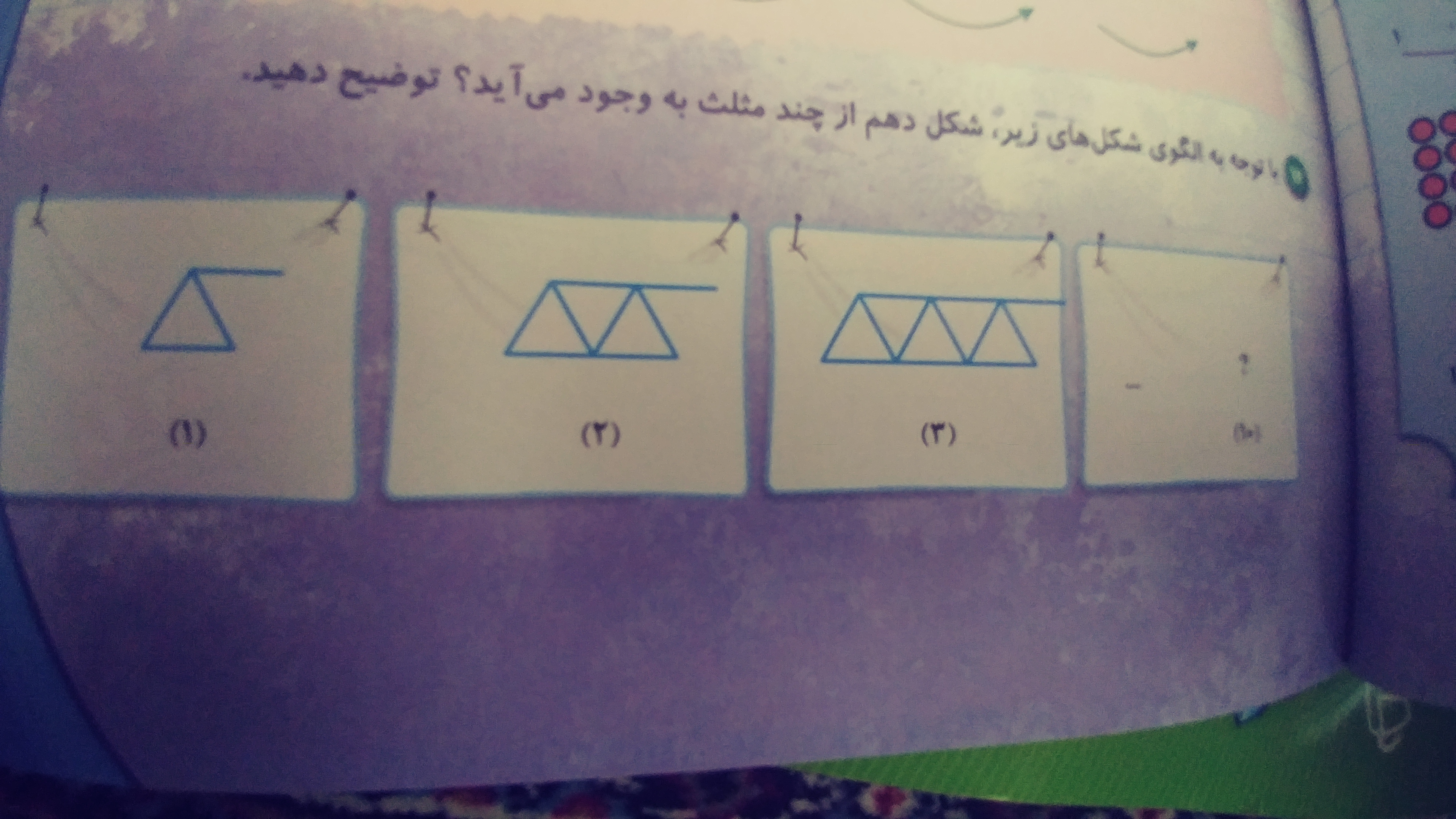 دریافت سوال 10