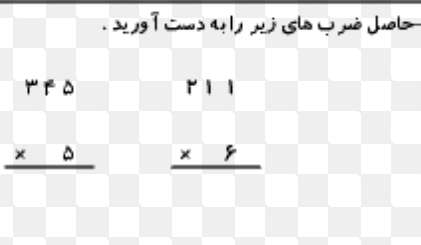 دریافت سوال 6