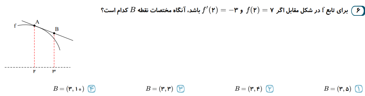 دریافت سوال 6