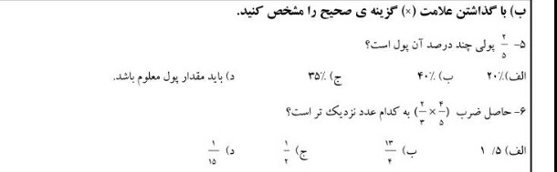 دریافت سوال 6