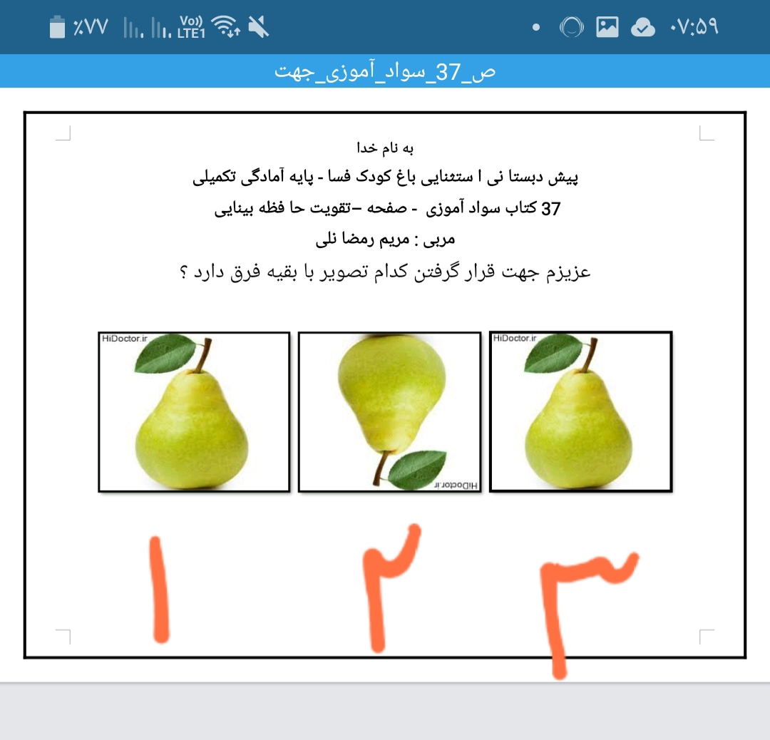 دریافت سوال 6