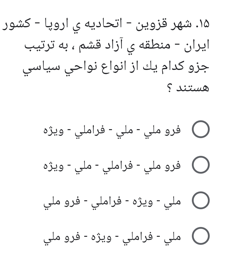 دریافت سوال 15