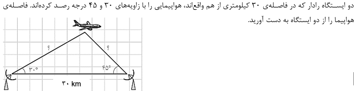 دریافت سوال 2