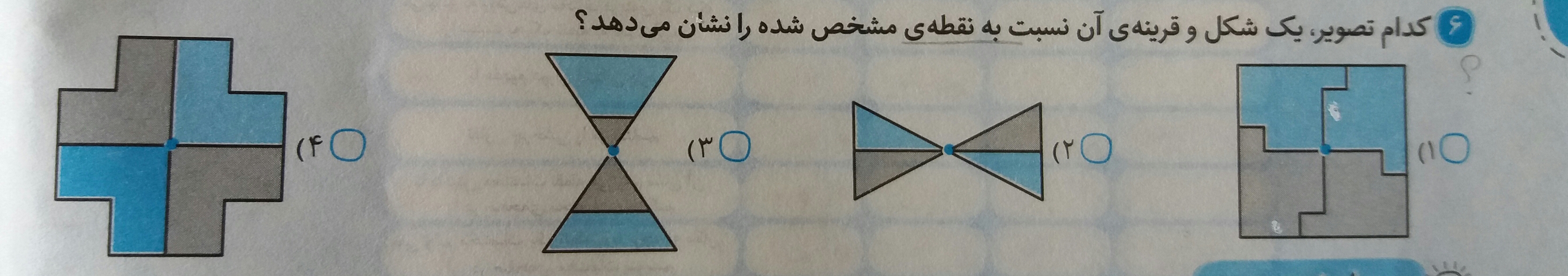 دریافت سوال 18