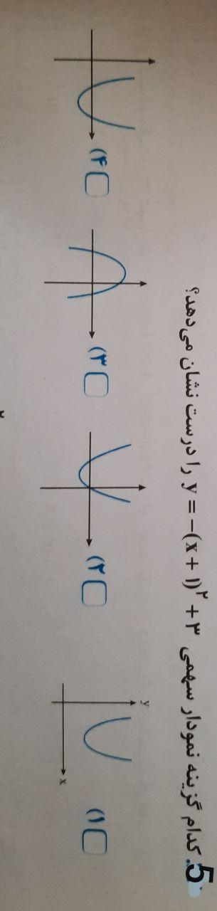 دریافت سوال 5