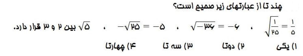 دریافت سوال 16