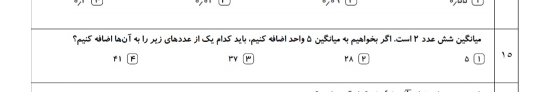 دریافت سوال 15