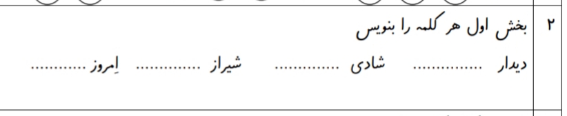 دریافت سوال 2