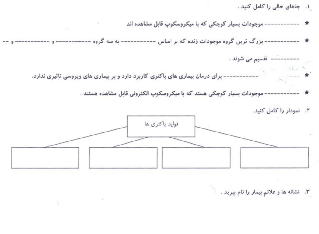 دریافت سوال 1