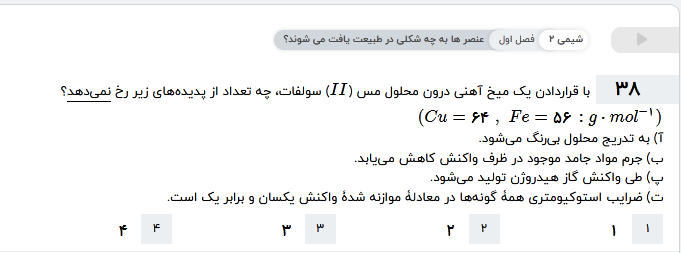 دریافت سوال 39