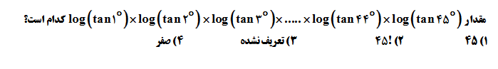 دریافت سوال 10