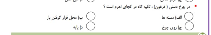 دریافت سوال 3