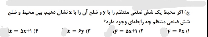 دریافت سوال 6