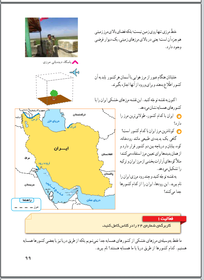 دریافت سوال 12