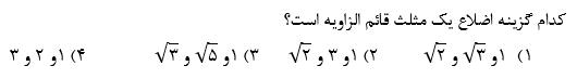 دریافت سوال 15