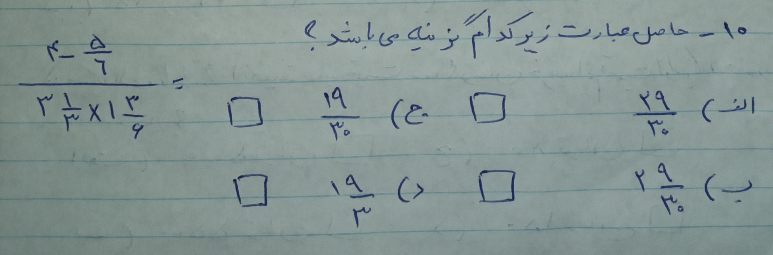 دریافت سوال 10