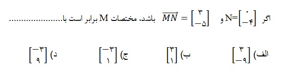 دریافت سوال 20