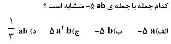 دریافت سوال 5