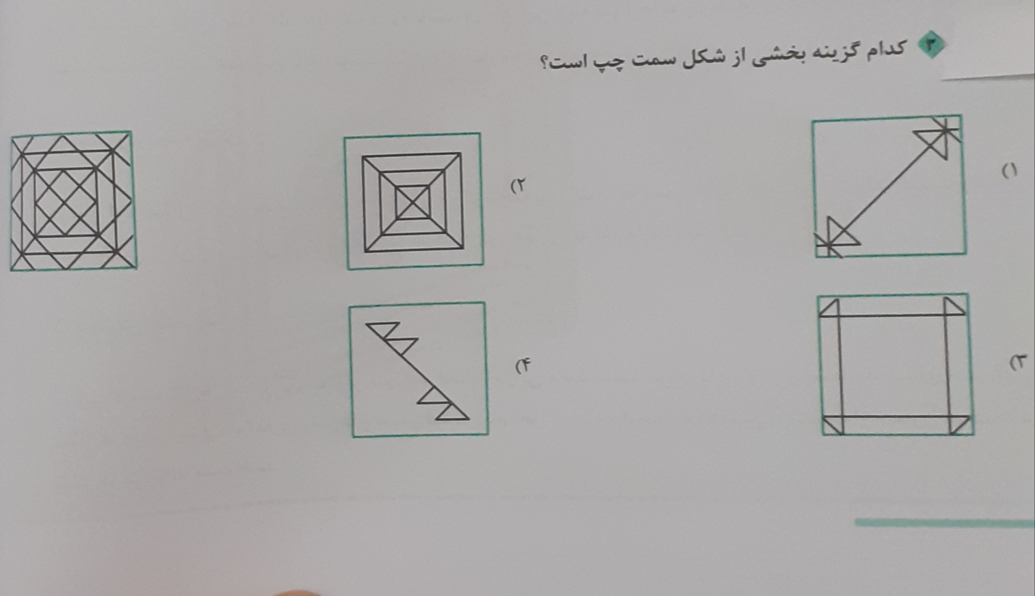 دریافت سوال 3