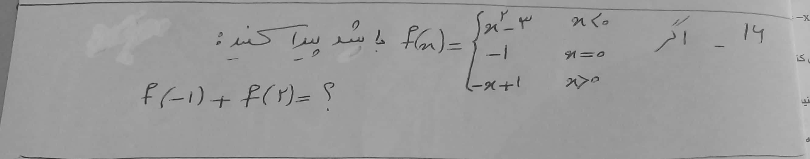 دریافت سوال 14