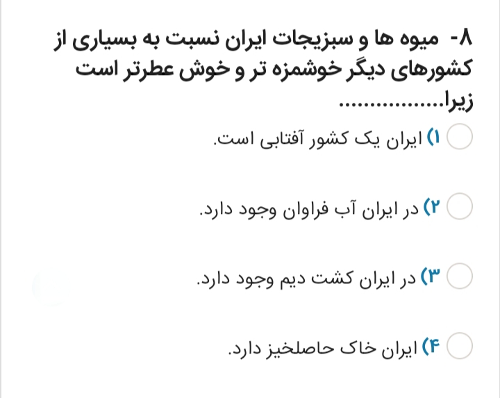 دریافت سوال 8