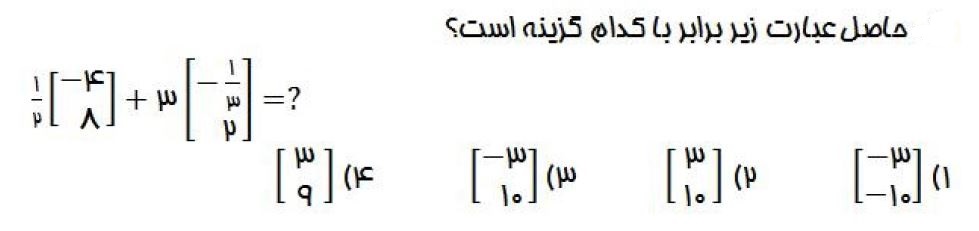 دریافت سوال 11