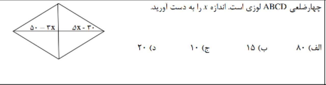 دریافت سوال 5