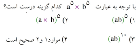 دریافت سوال 5