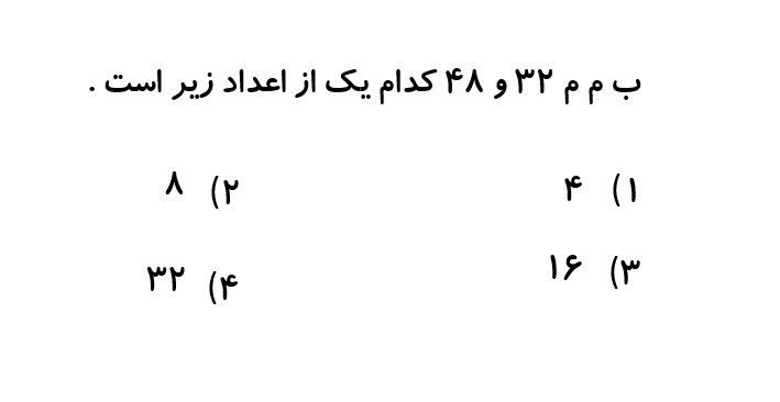 دریافت سوال 8