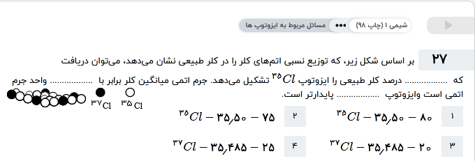 دریافت سوال 27