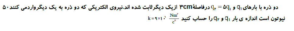 دریافت سوال 1