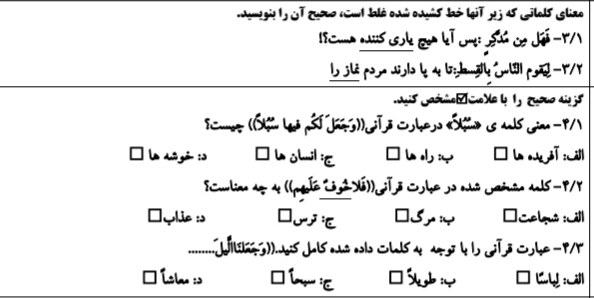 دریافت سوال 3