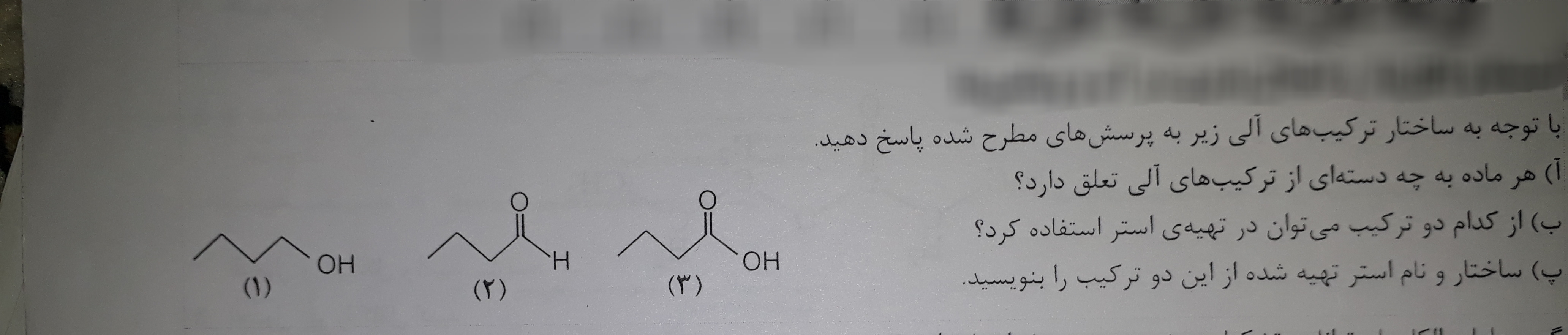 دریافت سوال 3