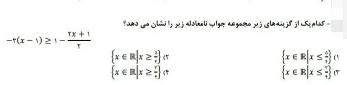 دریافت سوال 25