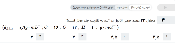 دریافت سوال 4