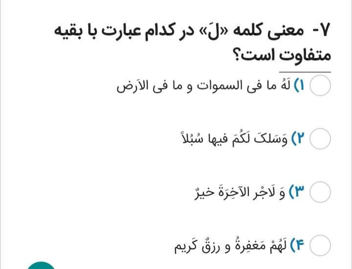 دریافت سوال 7