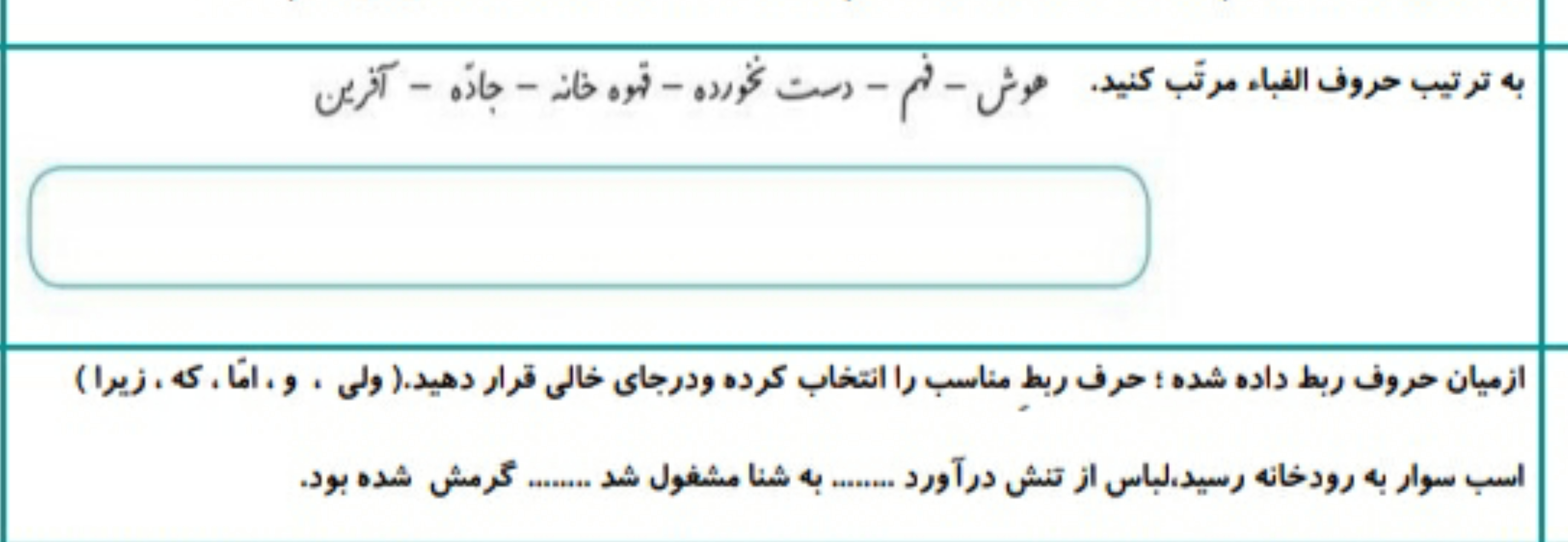 دریافت سوال 8