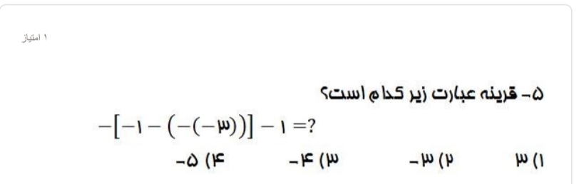 دریافت سوال 4